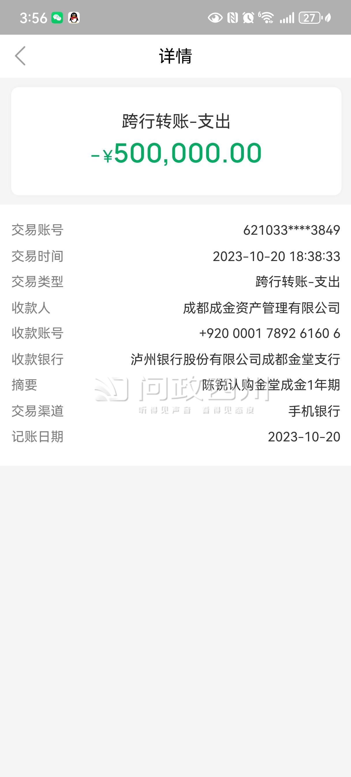 成都成金资产管理有限公司不履行承诺